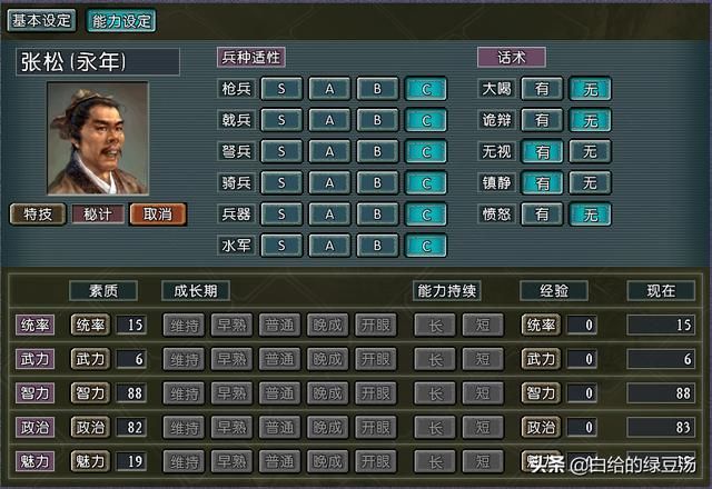 舌战群儒 三国志11：谁才是游戏中最强的外交大神呢？
