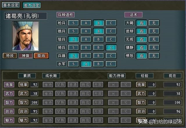 舌战群儒 三国志11：谁才是游戏中最强的外交大神呢？
