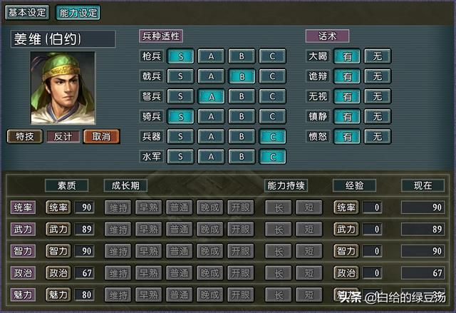 舌战群儒 三国志11：谁才是游戏中最强的外交大神呢？