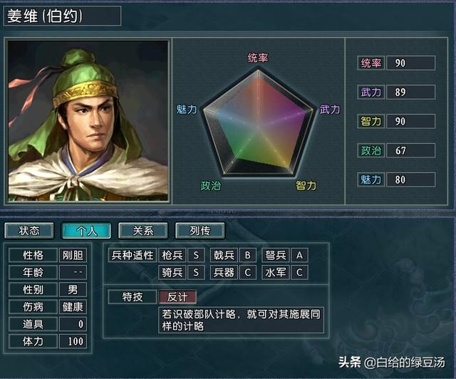 舌战群儒 三国志11：谁才是游戏中最强的外交大神呢？