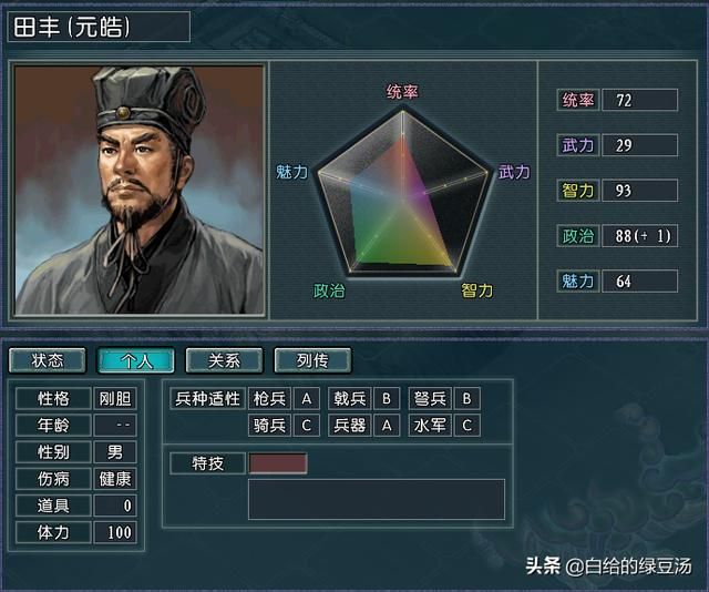 舌战群儒 三国志11：谁才是游戏中最强的外交大神呢？