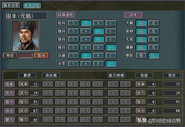 舌战群儒 三国志11：谁才是游戏中最强的外交大神呢？