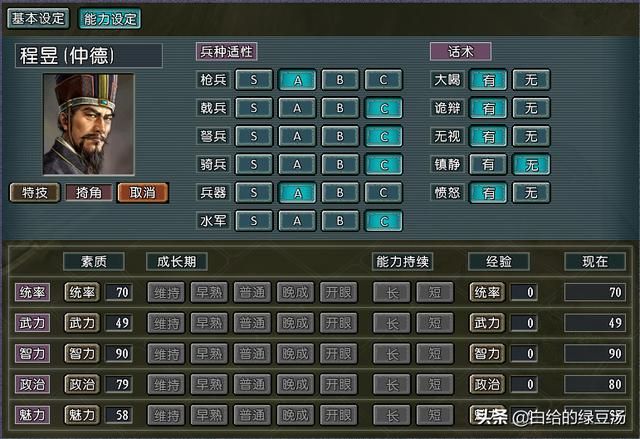 舌战群儒 三国志11：谁才是游戏中最强的外交大神呢？