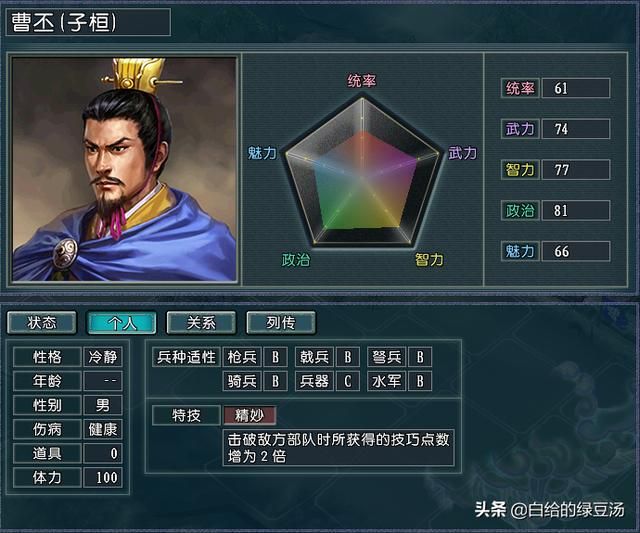 外强中干三国志11血色衣冠：看似强大，实际却颇受限制的特技
