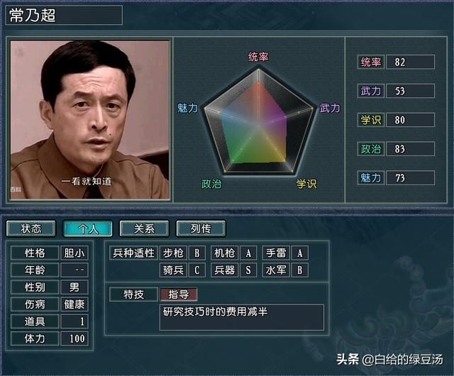三国志11番外篇：亮剑之云龙兄可敢一战？（楚云飞篇）