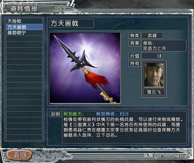 三国志11番外篇：亮剑之云龙兄可敢一战？（楚云飞篇）