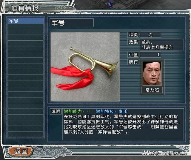 三国志11番外篇：亮剑之云龙兄可敢一战？（楚云飞篇）