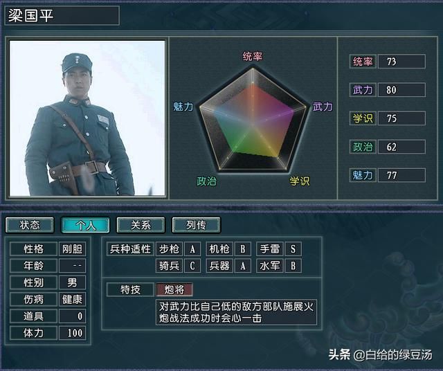 三国志11番外篇：亮剑之云龙兄可敢一战？（楚云飞篇）