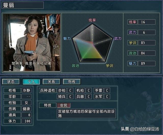 三国志11番外篇：亮剑之云龙兄可敢一战？（楚云飞篇）
