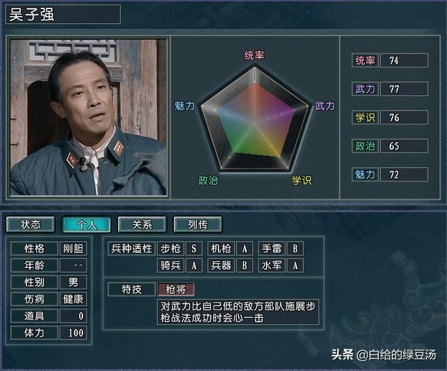 三国志11番外篇：亮剑之云龙兄可敢一战？（楚云飞篇）