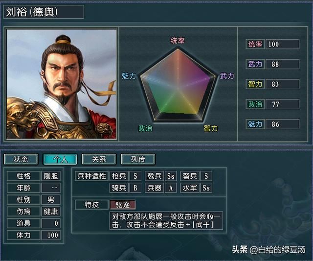 三国志11：强力君主也有难处？血色衣冠中不如意的君主