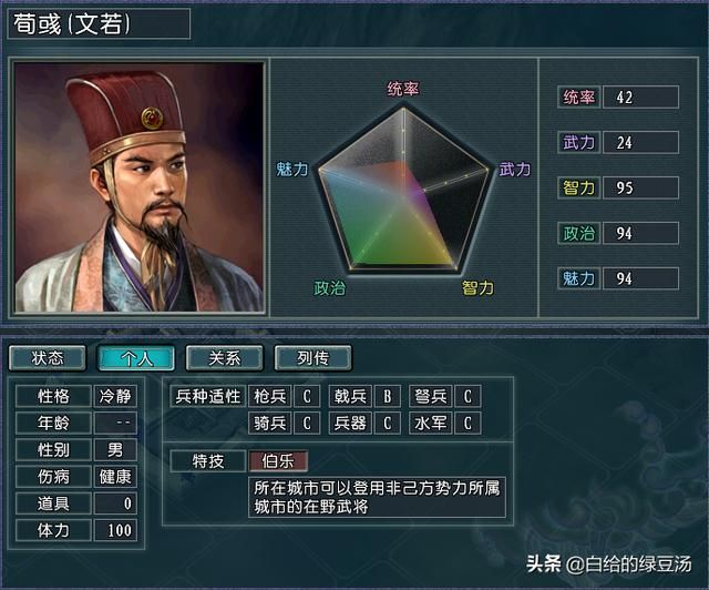 三国志11：强力君主也有难处？血色衣冠中不如意的君主