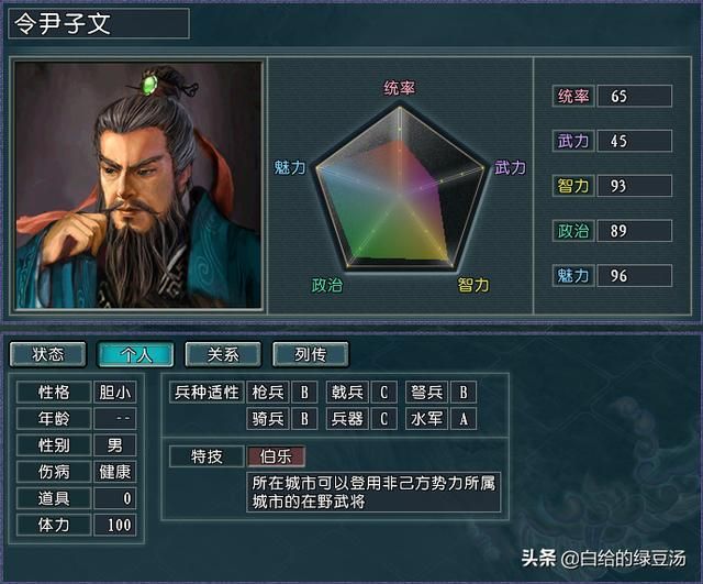 三国志11：强力君主也有难处？血色衣冠中不如意的君主