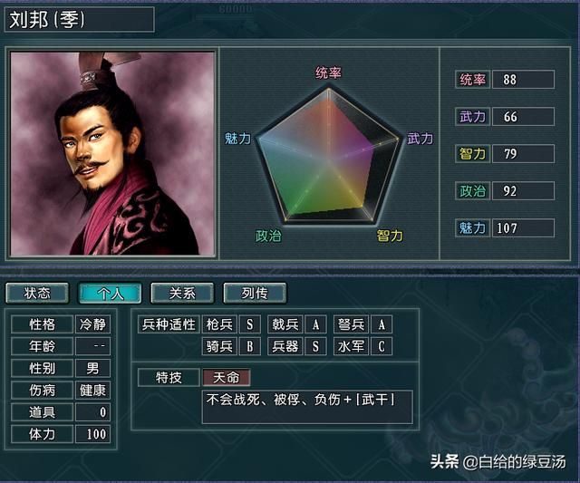 三国志11：强力君主也有难处？血色衣冠中不如意的君主
