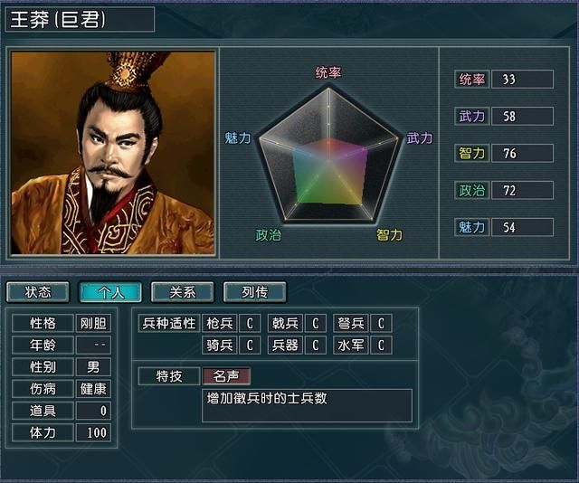 盘点血色衣冠中那些被特技拯救的武将，看谁翻身做主角？