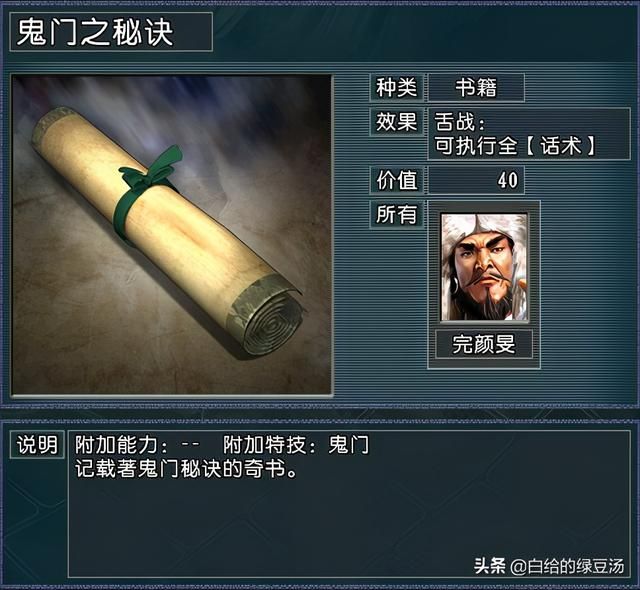 三国志11逐鹿天地：新增在野宝物让你心动了吗？