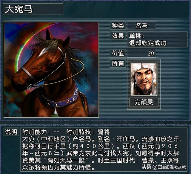 三国志11逐鹿天地：新增在野宝物让你心动了吗？
