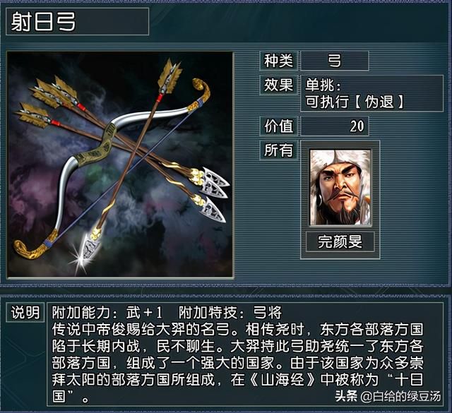 三国志11逐鹿天地：新增在野宝物让你心动了吗？