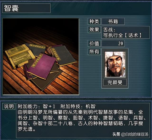 三国志11逐鹿天地：新增在野宝物让你心动了吗？