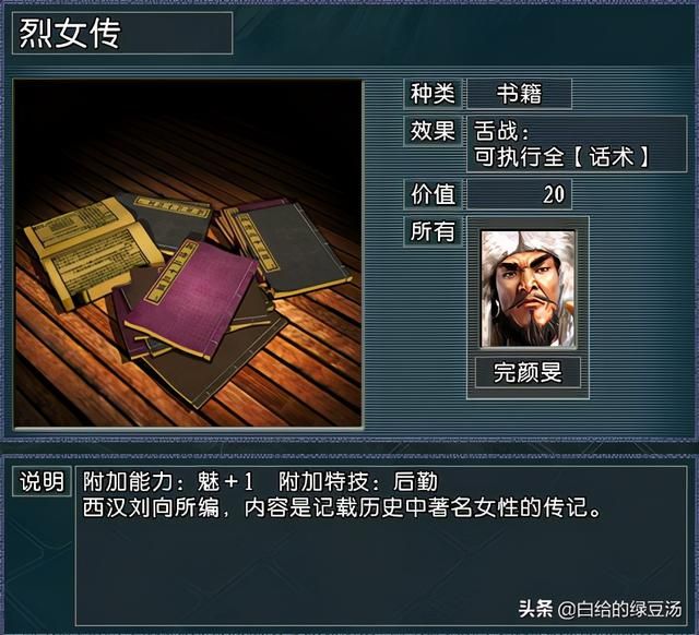三国志11逐鹿天地：新增在野宝物让你心动了吗？