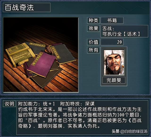三国志11逐鹿天地：新增在野宝物让你心动了吗？