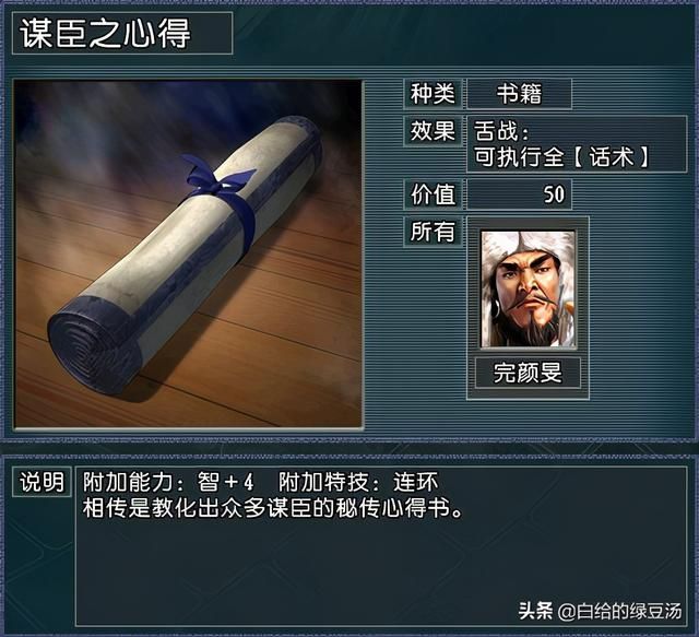 三国志11逐鹿天地：新增在野宝物让你心动了吗？