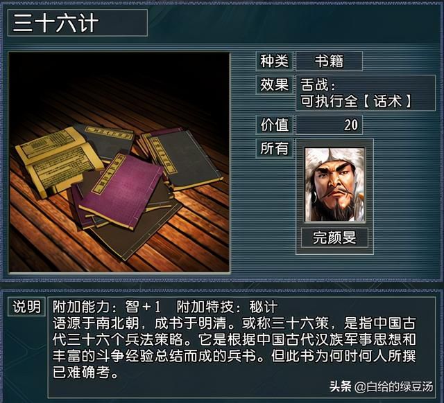三国志11逐鹿天地：新增在野宝物让你心动了吗？