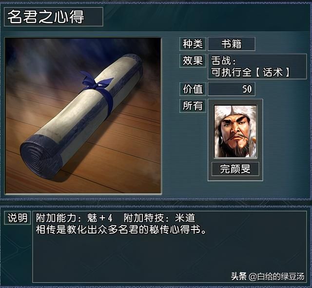 三国志11逐鹿天地：新增在野宝物让你心动了吗？