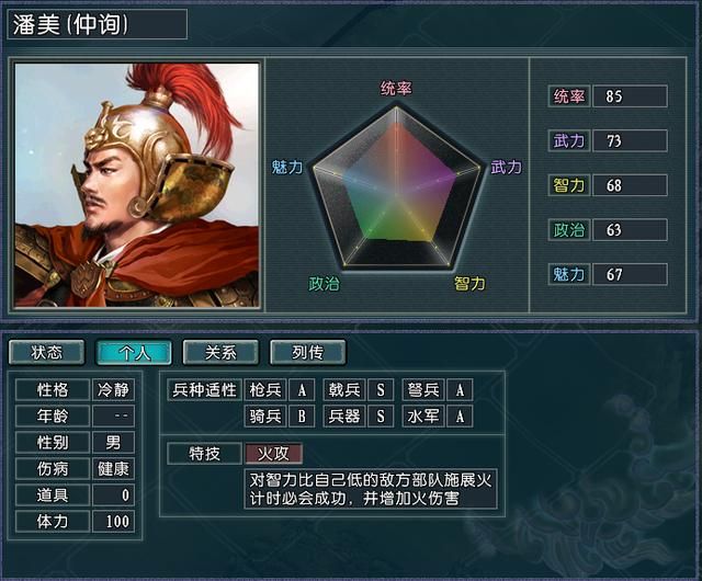 三国志11血色衣冠中那些拖累特技的武将大盘点