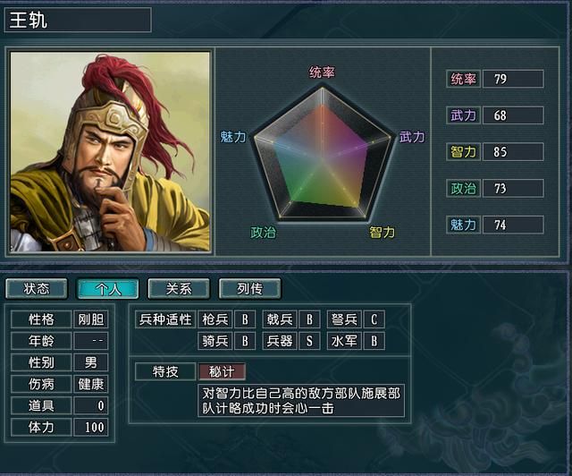三国志11血色衣冠中那些拖累特技的武将大盘点