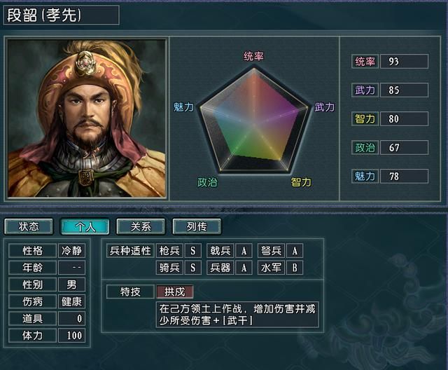 三国志11血色衣冠中那些拖累特技的武将大盘点