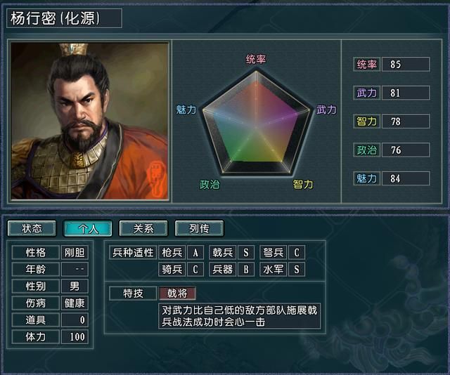 三国志11血色衣冠中那些拖累特技的武将大盘点