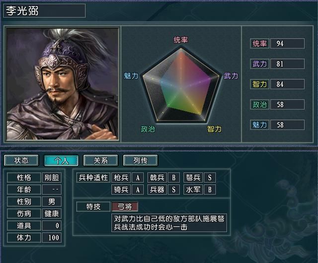 三国志11血色衣冠中那些拖累特技的武将大盘点