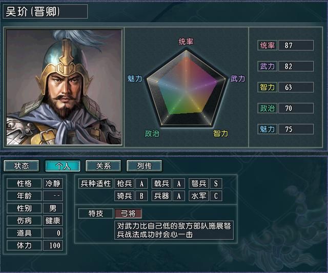 三国志11血色衣冠中那些拖累特技的武将大盘点