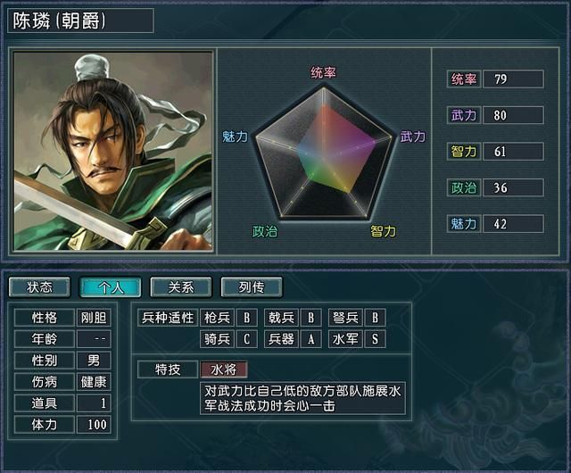 三国志11血色衣冠中那些拖累特技的武将大盘点