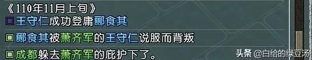 三国志11血色衣冠：游戏中登用武将时的意外之喜