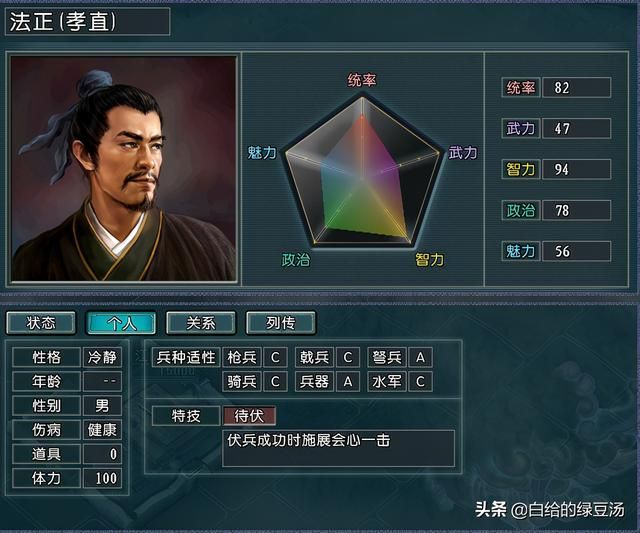 三国志11：各种特技、兵种冷知识，你都了解了嘛？
