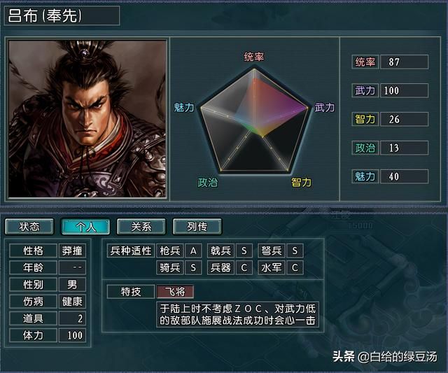 三国志11：各种特技、兵种冷知识，你都了解了嘛？