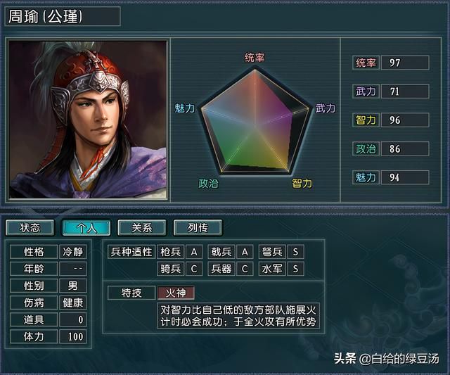 三国志11：各种特技、兵种冷知识，你都了解了嘛？