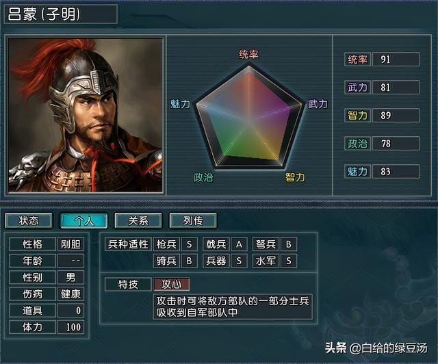 三国志11：各种特技、兵种冷知识，你都了解了嘛？