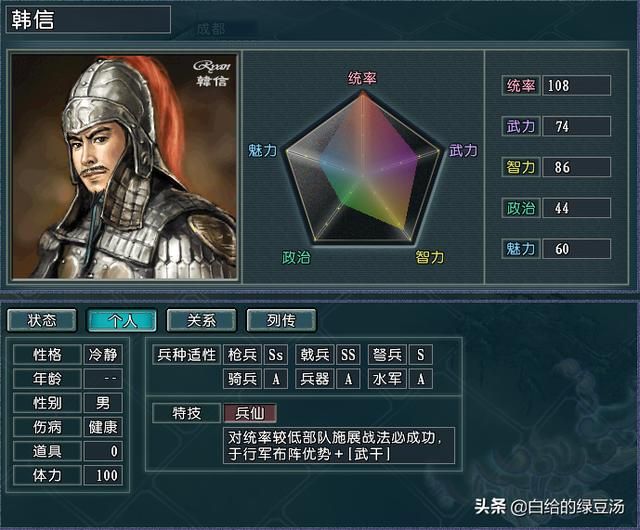 最好的都在隔壁 三国志11血色衣冠：相邻势力特技互补组合