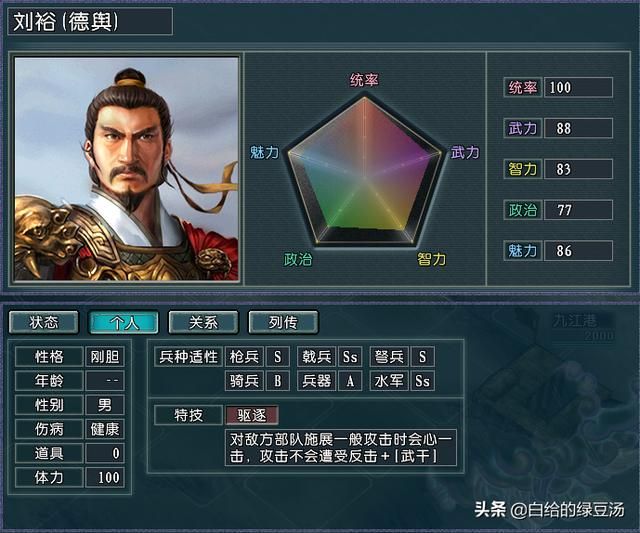 最好的都在隔壁 三国志11血色衣冠：相邻势力特技互补组合