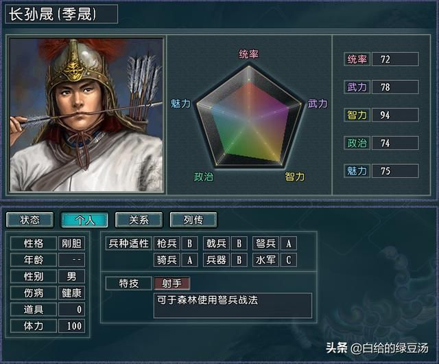 最好的都在隔壁 三国志11血色衣冠：相邻势力特技互补组合