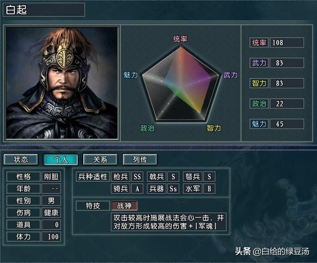 最好的都在隔壁 三国志11血色衣冠：相邻势力特技互补组合