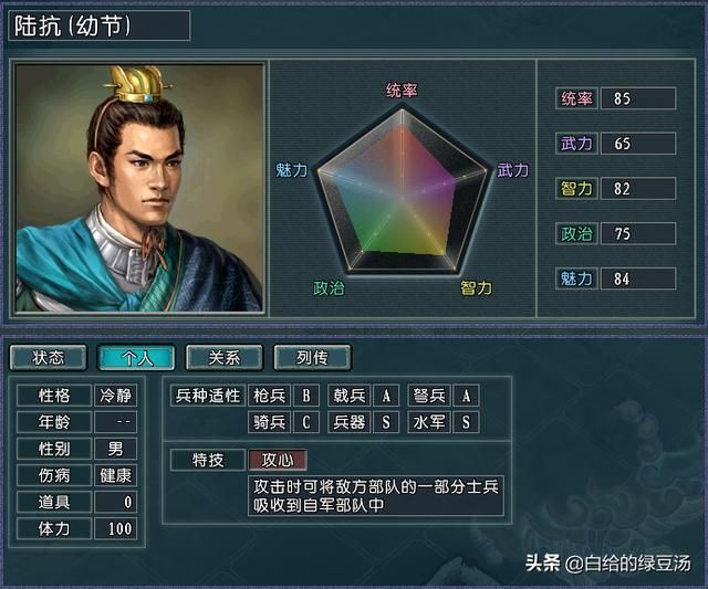 最好的都在隔壁 三国志11血色衣冠：相邻势力特技互补组合