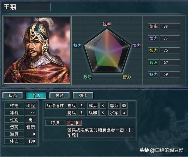 最好的都在隔壁 三国志11血色衣冠：相邻势力特技互补组合