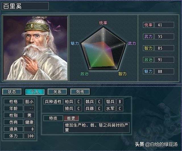 三国志11血色衣冠：势力不俗的二星势力为何总是成为炮灰呢？
