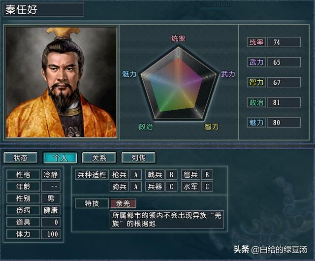 三国志11血色衣冠：势力不俗的二星势力为何总是成为炮灰呢？