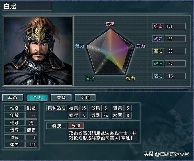 三国志11血色衣冠：势力不俗的二星势力为何总是成为炮灰呢？