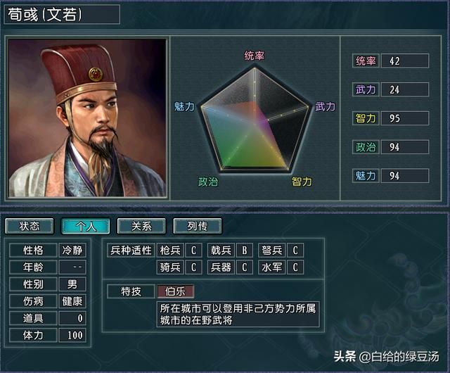 三国志11血色衣冠：势力不俗的二星势力为何总是成为炮灰呢？